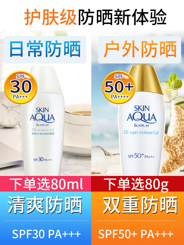 曼秀雷敦美白防晒霜女双重小金帽 福柏化妆品防晒霜