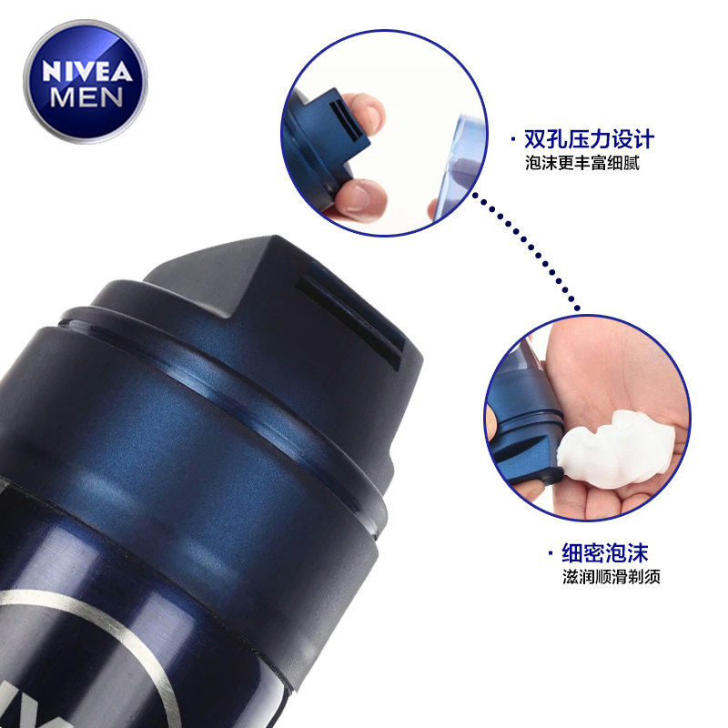妮维雅男士刮胡泡泡沫清爽剃须膏 福柏化妆品男士剃须膏