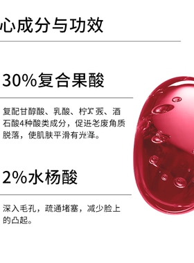 研度公式果酸水杨酸去角质精华