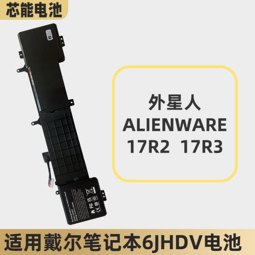 适用于戴尔外星人15/17R2 R3 R4 R5 M15 M17 P31E P69F 9NJM1电池 - 图3