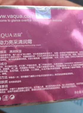 活泉滋润面霜薄利多销
