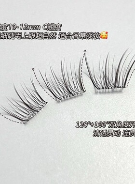 免胶8排白开水空气感小珍珠假睫毛自然裸妆素颜神器懒人自粘