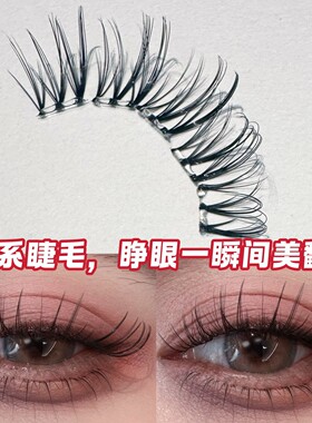 美翻了狐系免胶假睫毛10排装卷翘自然眼尾拉长通勤约会眼妆神器