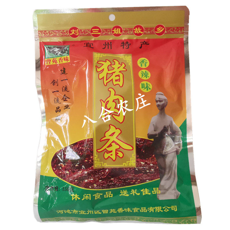 宜州曾苑香味猪肉条广西刘三姐特产炭烤香辣猪肉干肉类小吃零食 - 图1