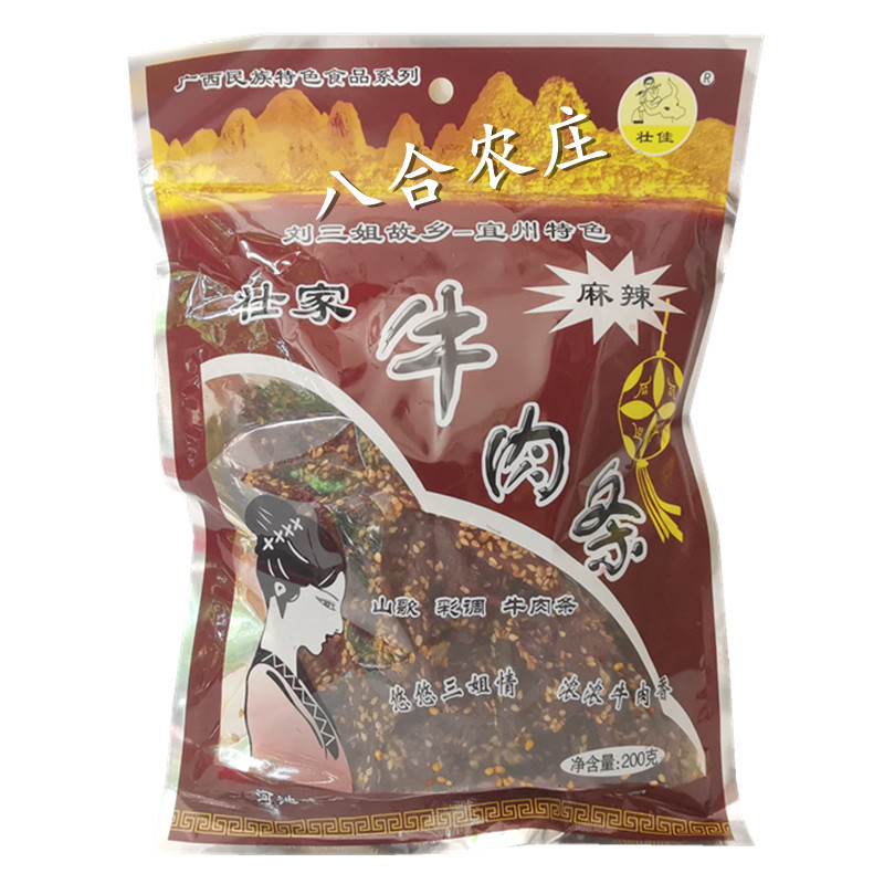 宜州壮家牛肉条广西刘三姐特产炭烤牛肉干牛肉脯牛腊巴零食小吃-图3