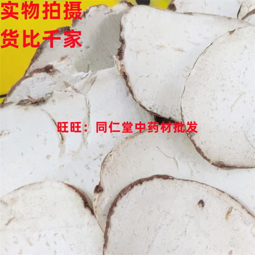 50克重楼蚤休七叶一枝花可打粉中药材同品质精选天然无添加 - 图0