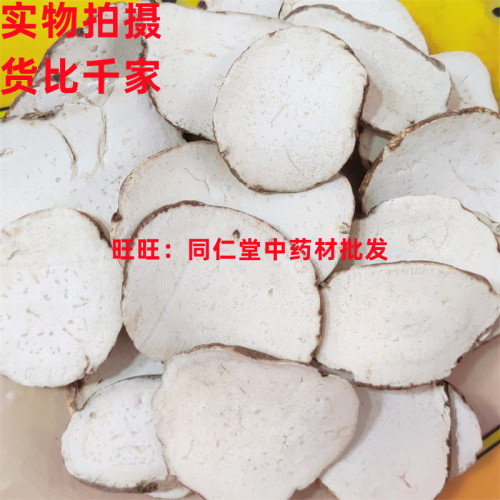 50克重楼蚤休七叶一枝花可打粉中药材同品质精选天然无添加 - 图2
