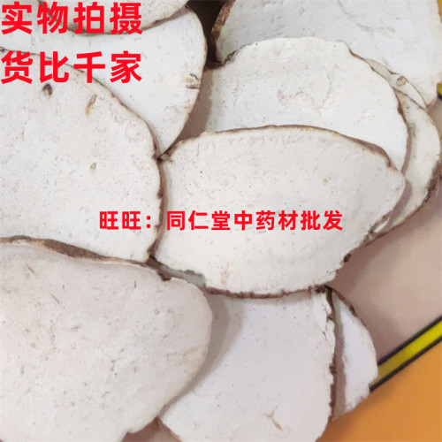 50克重楼蚤休七叶一枝花可打粉中药材同品质精选天然无添加 - 图1