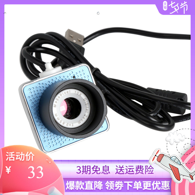 星緣 80w萬畫素電子目鏡 USB介面電腦成像天文望遠鏡配件