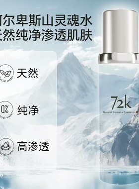 薇欧普瑞72K青蒿精粹喷雾透润保湿30ml