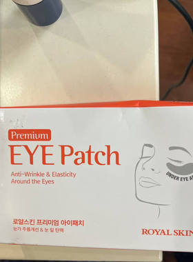 韩国原装进口胶原蛋白眼膜