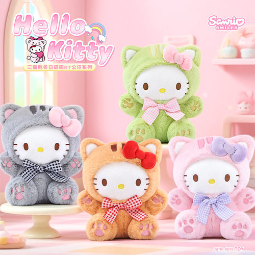 正版三丽鸥冬日喵喵hellokitty毛绒玩具哈喽kt公仔凯蒂猫玩偶礼物 - 图0