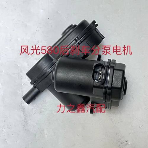 适用于580-560后刹车分泵电机后制动器电机后制动手刹电机 - 图1