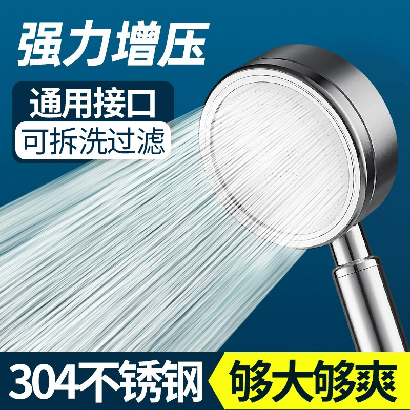 超强增压花洒喷头304圆形粗大出水孔淋雨家用热水器单手喷淋浴头