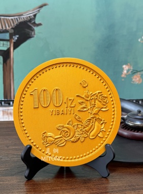 砂金100亿金币商务礼品摆件
