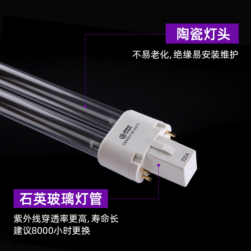 雪莱特H型紫外线灯管空气消毒机杀菌消毒灯管18W 24W30W 36W 55W
