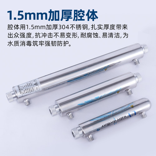 雪莱特紫外线消毒器管道式过流式污水净水杀菌灯灭菌仪水处理设备 - 图1