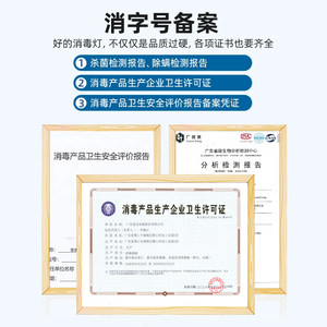 雪莱特紫外线消毒灯家用室内杀菌灯管除螨幼儿园医用臭氧紫外线灯