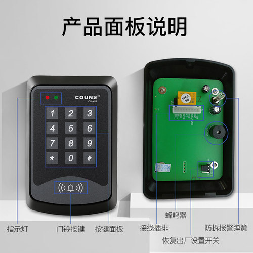 高优电子门禁一体机套装办公室玻璃门密码读卡控制器智能门锁K03 - 图1