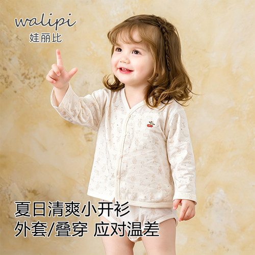 娃丽比婴儿防晒衣夏季纯棉男女宝宝空调开衫休闲外出上衣薄款外套 - 图1