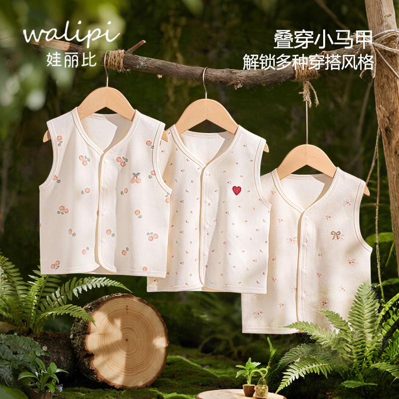 婴儿保暖马甲春秋外穿女宝宝纯棉背心小月龄坎肩小马夹上衣秋冬装,淘宝优惠券,粉丝福利购,淘宝优惠卷