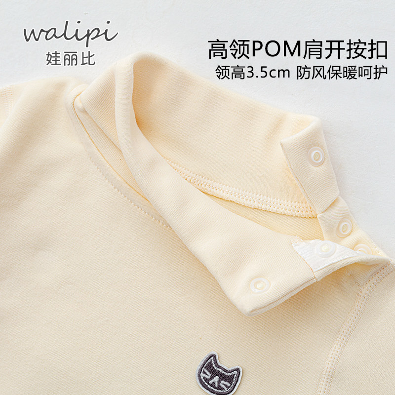 婴儿高领高腰内衣套装纯棉秋冬男宝宝秋衣秋裤儿童保暖睡衣女护肚,淘宝优惠券,粉丝福利购,淘宝优惠卷