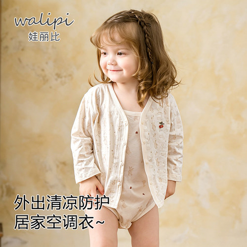 娃丽比婴儿防晒衣夏季纯棉男女宝宝空调开衫休闲外出上衣薄款外套 - 图0