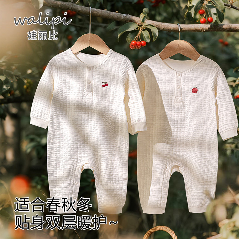 娃丽比婴儿连体衣男女宝宝衣服秋衣打底内衣保暖睡衣春款爬服秋冬,淘宝优惠券,粉丝福利购,淘宝优惠卷