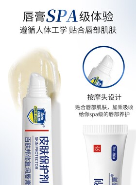 百肤邦保湿滋润唇膏去死皮滋润补水防干裂脱皮男女士通用正品