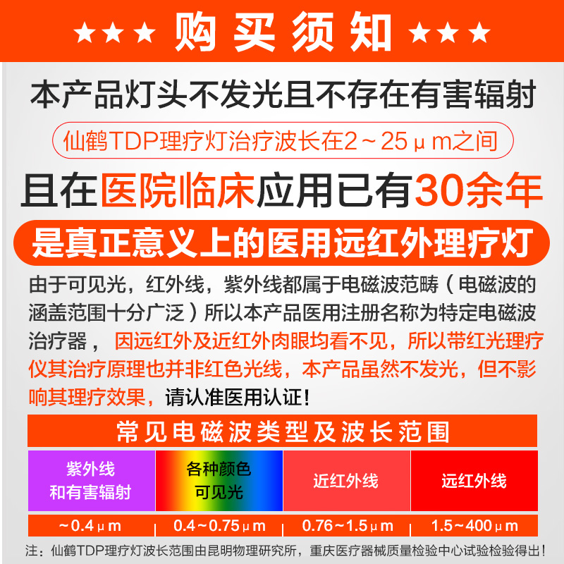 仙鹤理疗灯红外线治疗器医疗烤腿膝盖热敷腰家用仪器电考烤电机器-图2