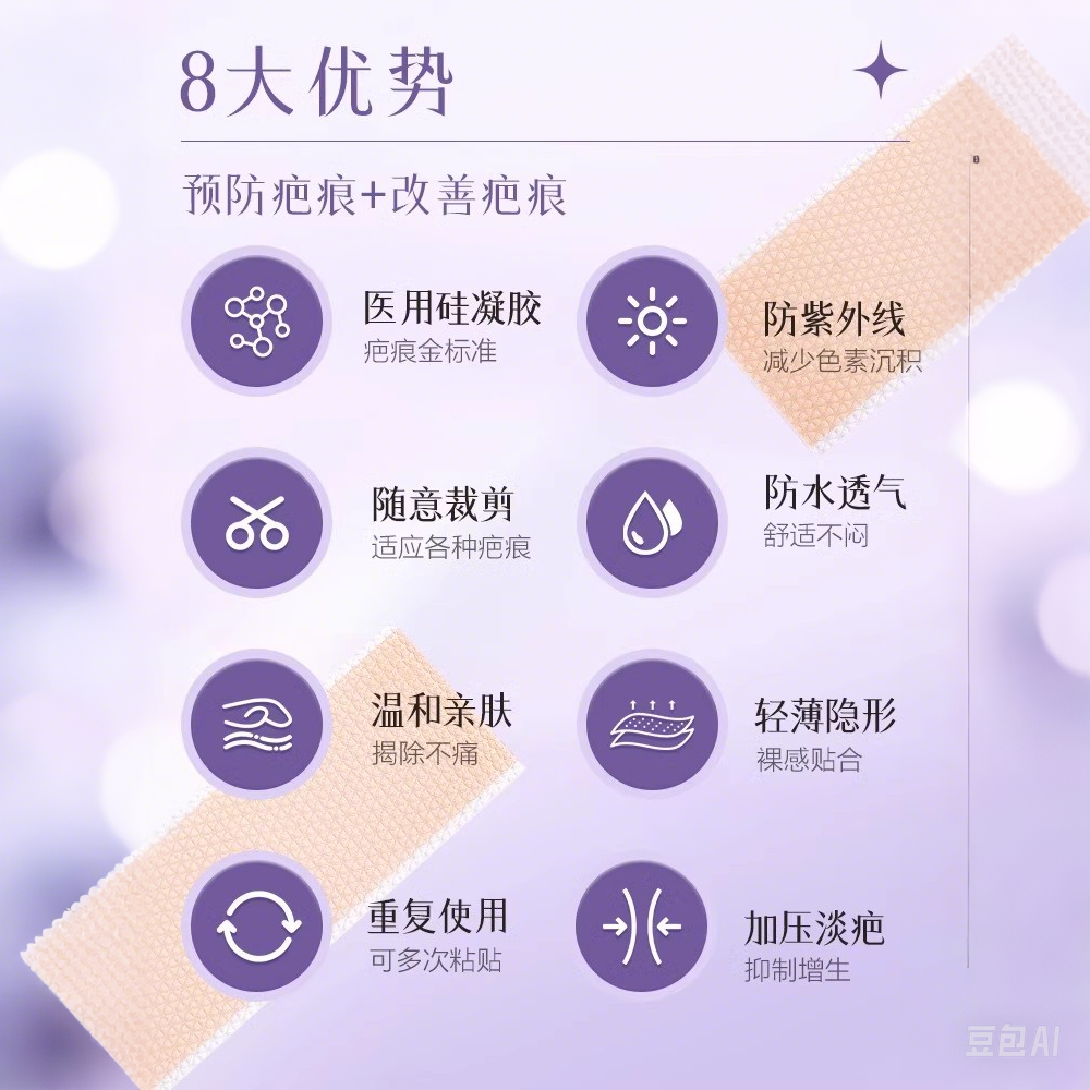 可孚颜本舒疤痕贴剖腹产增生祛疤贴双眼皮护理祛疤医用修复刨腹产,淘宝优惠券,粉丝福利购,淘宝优惠卷