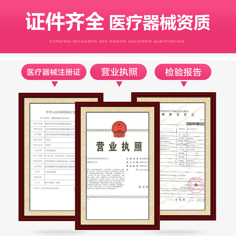 可孚额温枪红外线家用婴儿温度计 药健康大药房体温计类
