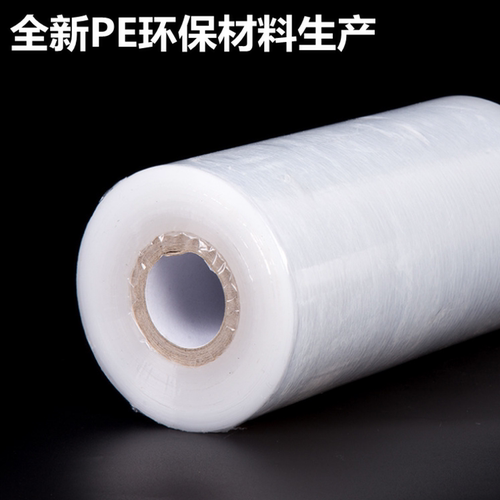 PE拉伸膜缠绕膜包装膜工业打包膜托盘膜保护膜小保鲜膜电线膜6cm - 图0