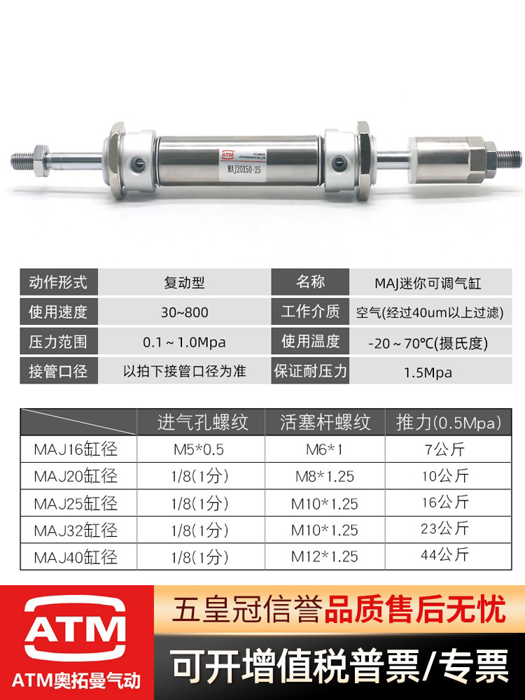 小型气动不锈钢行程可调迷你气缸MAJ16/20/25/32/40X10-25-50-75S - 图2