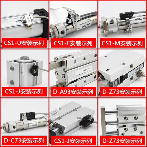 气缸感应磁性开关CS1-J/F/U/CMSH/CMSG/DMSJ接近传感器D-M9BV/A93 - 图1