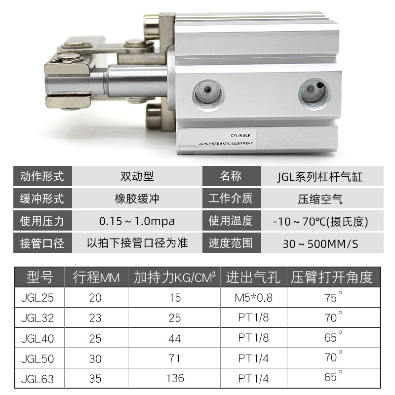 ALC加工中心压紧摇臂夹紧夹治具模具杠杆气缸JGL-25/32/40/50/63,淘宝优惠券,粉丝福利购,淘宝优惠卷