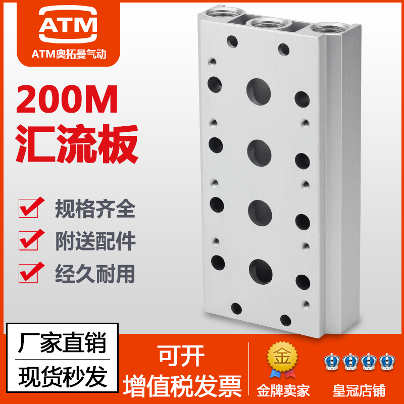 电磁阀底座4V210-08连接汇流板100M200M300M400M系列1234567F位联,淘宝优惠券,粉丝福利购,淘宝优惠卷