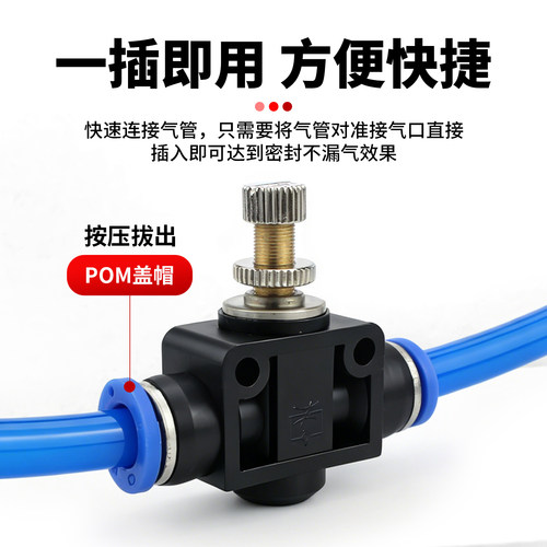 PA气管快速快插气动调节接头限流阀LSA8 4 6 10 12mm管道式节流阀 - 图1