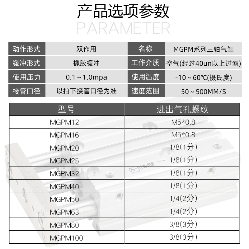 气动带导杆三轴三杆气缸MGPM12X16X20X25X32X40X50X63-100-50-75Z - 图2