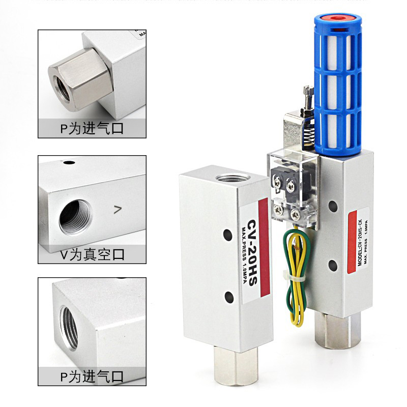 真空发生器ZV/CV10/15/20/CV25HSCK气动吸盘大吸力大流量负压开关 - 图1