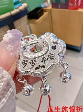 岁岁平安宝宝儿童锁包纯银项链