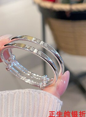 岁岁平安宝宝纯银手镯女甜美时尚