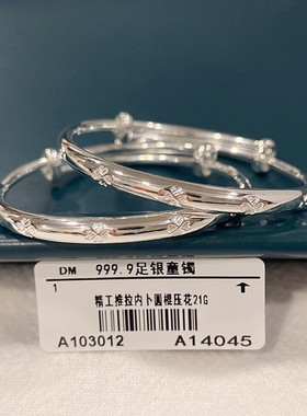 甜美可爱蝴蝶结男女宝宝银手镯