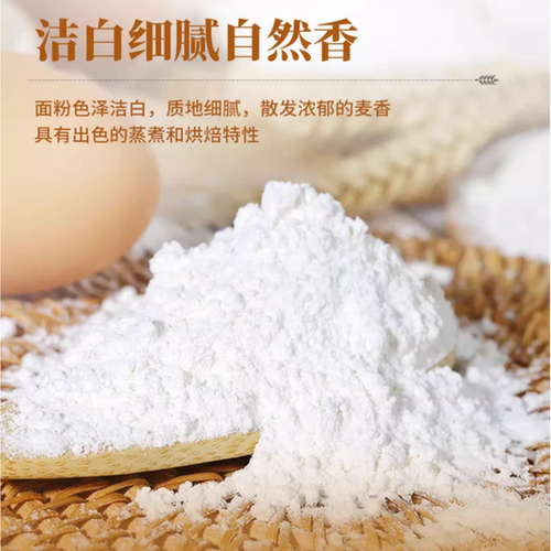 无添加5kg面粉新疆奇台可可托海雪花粉包饺子拉面馒头通用小麦粉 - 图1