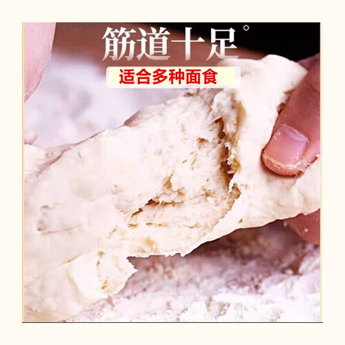 无添加5kg面粉新疆奇台可可托海雪花粉包饺子拉面馒头通用小麦粉 - 图2