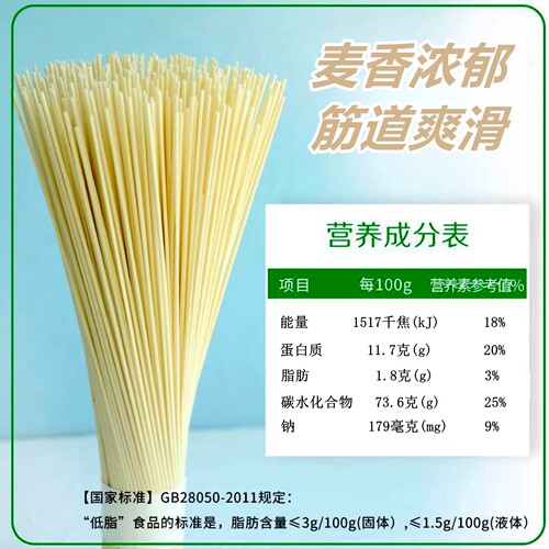 新疆特产天山奇台面条拉面拉条子圆挂面长寿面营养早餐食品拌面 - 图0