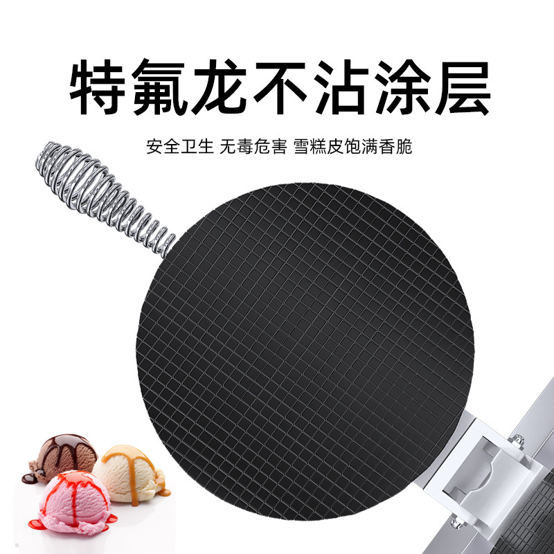 艾朗西厨鸡蛋卷脆皮蛋卷机温控商用电热小型果蔬机虾片机压蛋卷机,淘宝优惠券,粉丝福利购,淘宝优惠卷