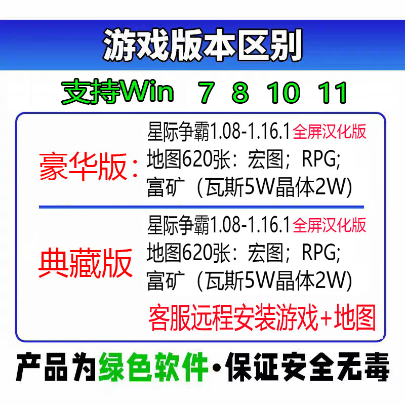 星际争霸1.08母巢之战单机版电脑游戏可局域网联机可远程安装