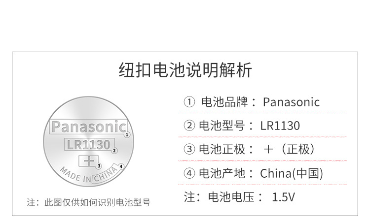 Panasonic松下LR1130纽扣电池189/LR54/389/AG10