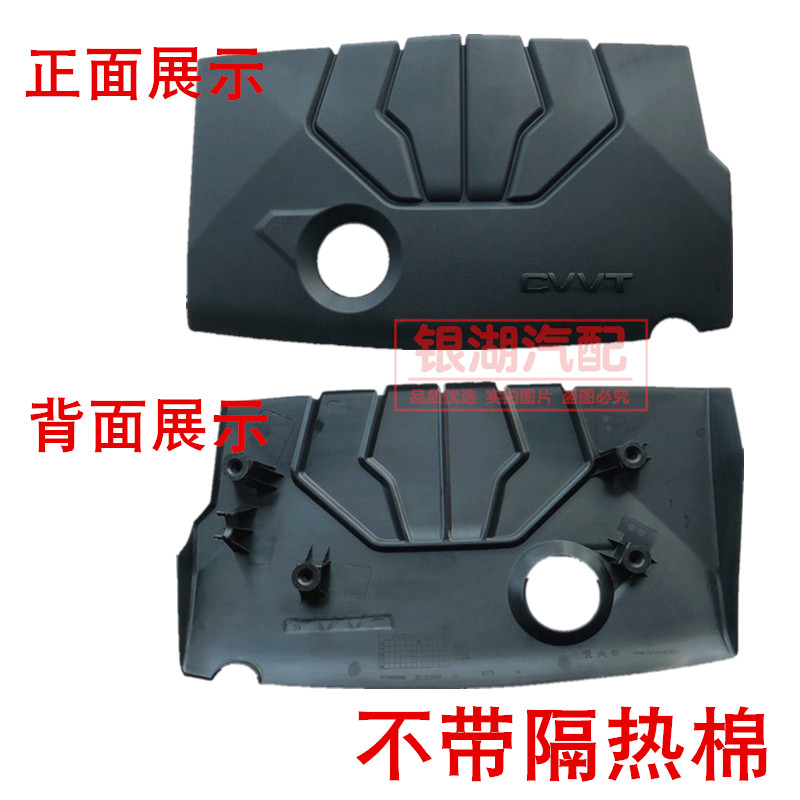 适用标致308 408雪铁龙 C4L 新世嘉1.8 1.6 EC5发动机上盖板护罩,淘宝优惠券,粉丝福利购,淘宝优惠卷